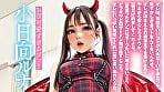 【最強進化】史上最エロのErodroid降臨！萌えボイスなチビ可愛いAIアイドル 小日向ルナ AVデビュー【フルAI美少女】 3