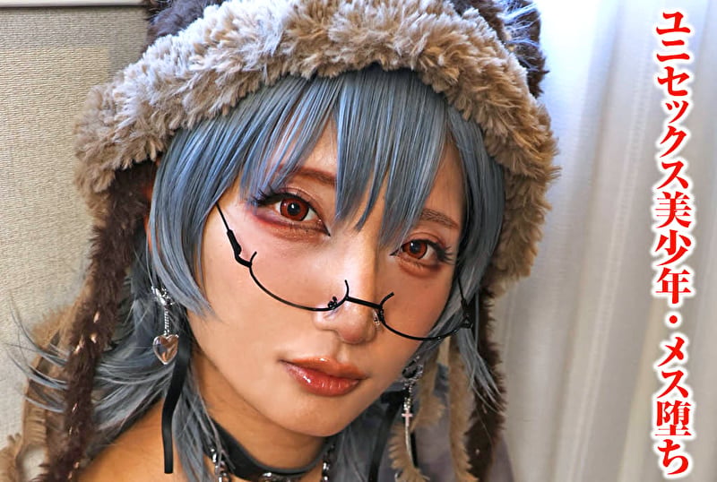 あきくん