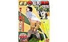 敏感（恥）巨尻羞恥2026 キャンプ浣腸JD 1