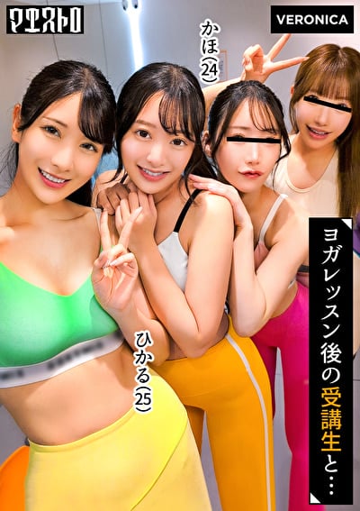 スタイル抜群で美意識高めの美女達と大乱交!汗香るピッチピチのレッスン着のまま生ハメ中出しSEX!【ひかる/かほ/りお/りん】Verひかる&かほ