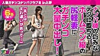 人妻ガチンコナンパクラブⅢ（スリー） in上野 1