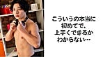 年下童貞陰キャ彼氏に支配された夜 @小森潤 5