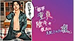 年下童貞陰キャ彼氏に支配された夜 @小森潤 17