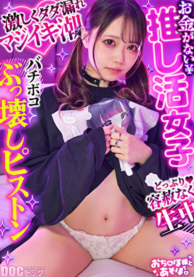 【パイパンミニマムボディ】推しのためならP活上等!!ベビーフェイスでおじを狂わせる沼系女子登場!プリップリの桃尻をお仕置きスパンキング!アヘ潮ダダ漏れでラブホ水浸しぴえんwwきつ~い美マンをおじチ●ポで拡張ピストン!!背徳のセーラーコスで理解らせSEX!!【おち●ぽ様とあそぼ。】【めるぴょん】