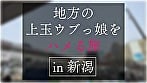 地方で声を掛けた心優しい敏感美少女が童貞君を筆下ろしナンパ 正常位素股だけなら・・・と受け入れてしまったらマ○コに興奮した童貞君が容赦なく連続鬼ハードピストン! 何度イってもガン無視連続中出し 1