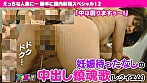 えっちな人妻に･･･ 勝手に膣内射精スペシャル 12 5
