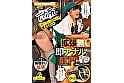 家事代行お姉さんのデカ尻が誘っているようにしか見えないから拡張無しの即アナルファックで肛門の気持ち良さを叩きこんでやった!何をやってもダメな新米家政婦 1