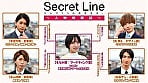 Secret Line 5人で1つの恋をする。 3