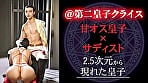 貴方からは逃れられない・・・異世界堕落甘雄皇子サド狂い@第二皇子クライス 3