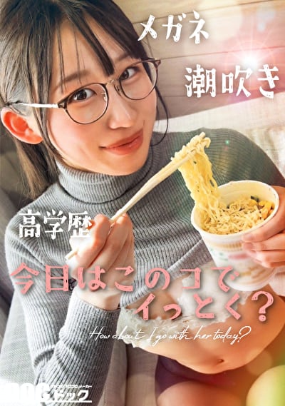 【新シリーズ】【痙攣爆イキめがね女子】東●大学に通う高学歴インテリJD！知性の裏に潜むエロへの探求心が止まらない！首●め、スパンキング、イラマチオ･･･ご所望の刺激的なプレイに潮吹きまくりエビ反り絶頂！天才だからこそ変態！このギャップがたまらない！！【今日はこのコでイっとく？】【れい】