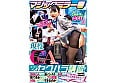 マジックミラー号 現役CAさんに、SOD式セクハラ講習！現役CAたちは黒パンストのお尻を撫でまわされても、プロ意識で対処しきることはできるのか？？フライト直前／直後の優しいCA女子限定in蒲田 1
