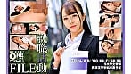 就職活動FILE 深月さん(仮名) 1