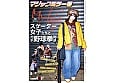 マジックミラー号ストリートで声掛けインタビューした東京の今どきスケーター女子たちとガチ野球拳対決!勝気でクールな格好から、だんだんと負け脱ぎ&おチ○ポ挿入!?しながらも、賞金欲しさに本気じゃんけん 1