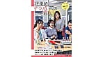 大手ゴム用品メーカー社員の業務グループセックスの記録。 1