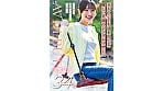 4人のこども達を育てる 優しい笑顔のシングルマザー 清水夏希 34歳 AVDEBUT 1