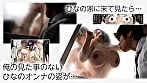 『そのうち、いつかきっと･･･』気づけば大好きな幼馴染の身体は友人に染められていく･･･シリーズ累計23万部突破の幼馴染BSSシリーズがついに映像化！きみの全てを奪うまで 宍戸里帆 1