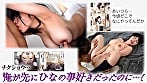 『そのうち、いつかきっと･･･』気づけば大好きな幼馴染の身体は友人に染められていく･･･シリーズ累計23万部突破の幼馴染BSSシリーズがついに映像化！きみの全てを奪うまで 宍戸里帆 2