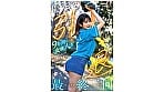 優梨まいな 引退 9年間の女優人生 やりたかったことも、隠していた本音も、全力投球で貴方に届ける最終回≪ラストイニング≫ 1