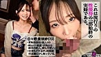 【この女、仕事の為なら何でもする。】負けず嫌いの後輩AD上納w曲線美スタイルのエロかわ年下部下と絡み合う打算と肉欲の夜・・・ww上下関係わからせピスで美尻をド突き顔射する人生最高の瞬間www:Case.14_日々野里依紗(23) 1