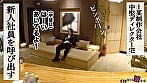 【この女、仕事の為なら何でもする。】負けず嫌いの後輩AD上納w曲線美スタイルのエロかわ年下部下と絡み合う打算と肉欲の夜・・・ww上下関係わからせピスで美尻をド突き顔射する人生最高の瞬間www:Case.14_日々野里依紗(23) 2