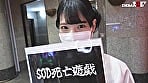 SNSで1年間約1000万人におっぱいを見られ経験人数が8人増えた Hカップ爆乳SOD女子社員 営業部中途入社3年目:中条彩那 入社一年目での性体験記録333分 10