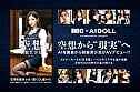 空想●●美少女 AI MODEL AV DEBUT 働くOL編 Vol.02 1