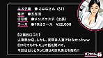出張メンズエステ（秘）撮影 VOL.8 9