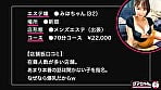 出張メンズエステ（秘）撮影 VOL.8 14