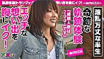 軌跡体験！ トランジェクトリ― エッチな想い出を胸にイク！ ～あげは（23）～ 1