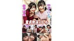 童貞救済バトル！ニューハーフ VS 女子大生 交互に穴試し！結果･･･まさかの3P突入！？ ひのり 1