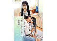 「春になったら、上京します。」雪国育ちの八重歯がめんこい女子大生 柏木雫 AV DEBUT 2