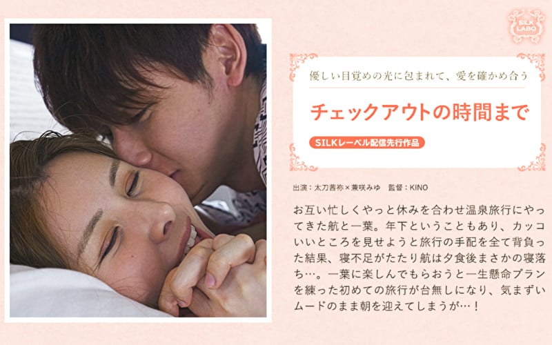 チェックアウトの時間まで