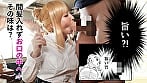 熱狂的な支持を集めた同人コミック、待望の実写化！『すみません！！ラーメンにち◯こが入っているのですが･･･！！』 月野かすみ 4