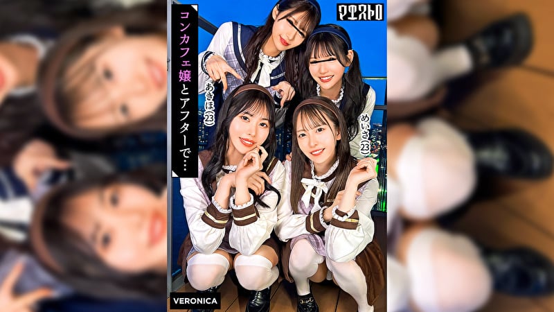 圧巻スタイルのコンカフェ嬢4人と乱交SEX!美貌、美乳、美脚、美尻、全てが揃った四天王たちとLet’s宅飲み!あまりのフェロモンに居ても立っても居られない男達はハチャメチャにヤリまくってしまうっ!【かんな/める/あきほ/めいさ】Verあきほ&めいさ