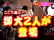 男の憧れ!?痴女だらけの路線バス! 14
