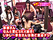 男の憧れ!?痴女だらけの路線バス! 21